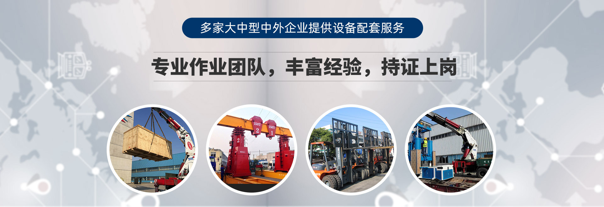 桂星搬運-設備拆卸安裝，設備起重吊裝，精密設備裝卸搬運